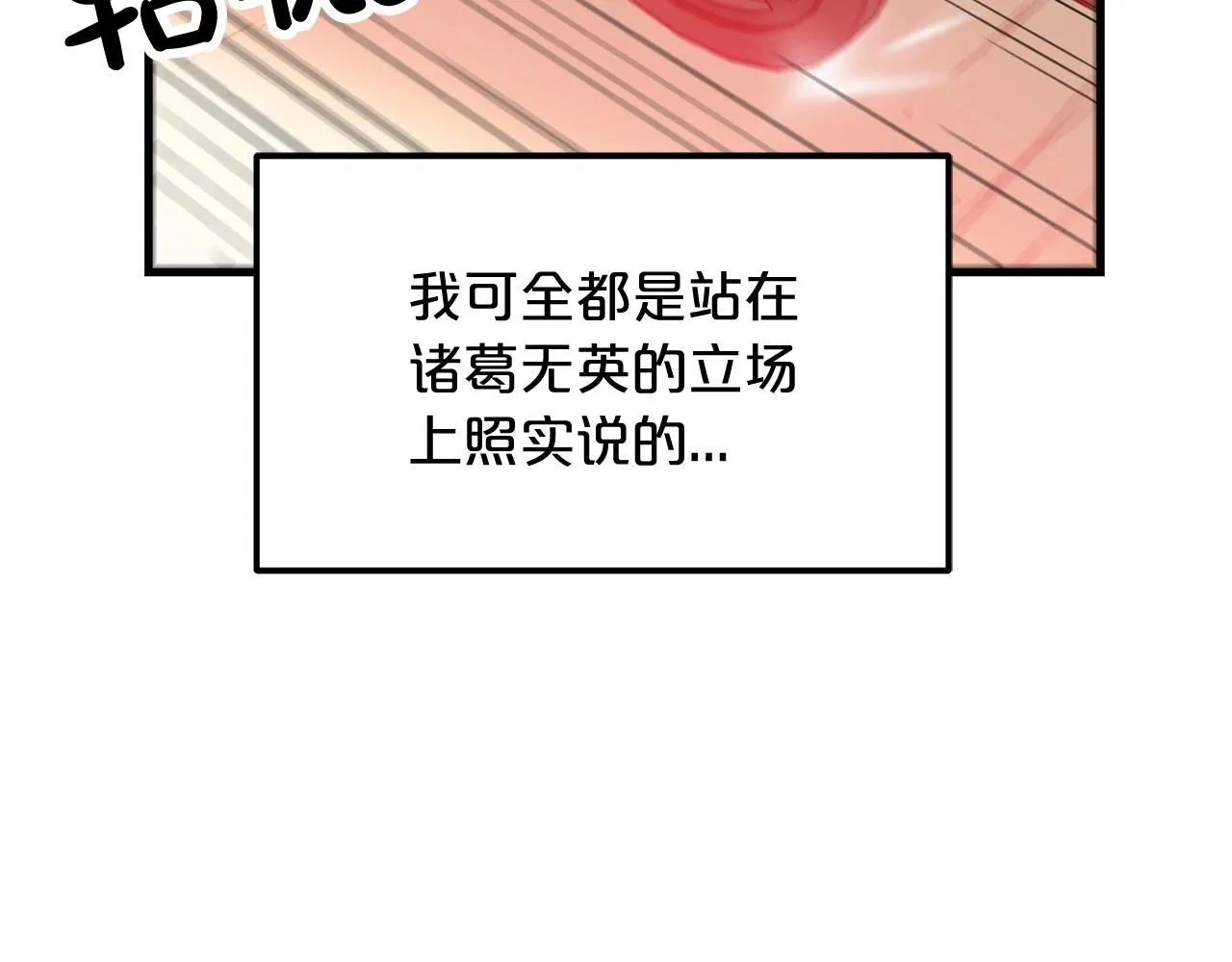 第03话 纨绔的我 第31页