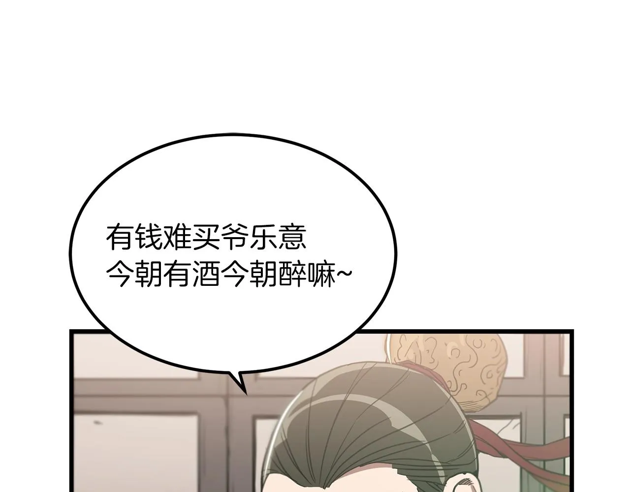 第03话 纨绔的我 第35页