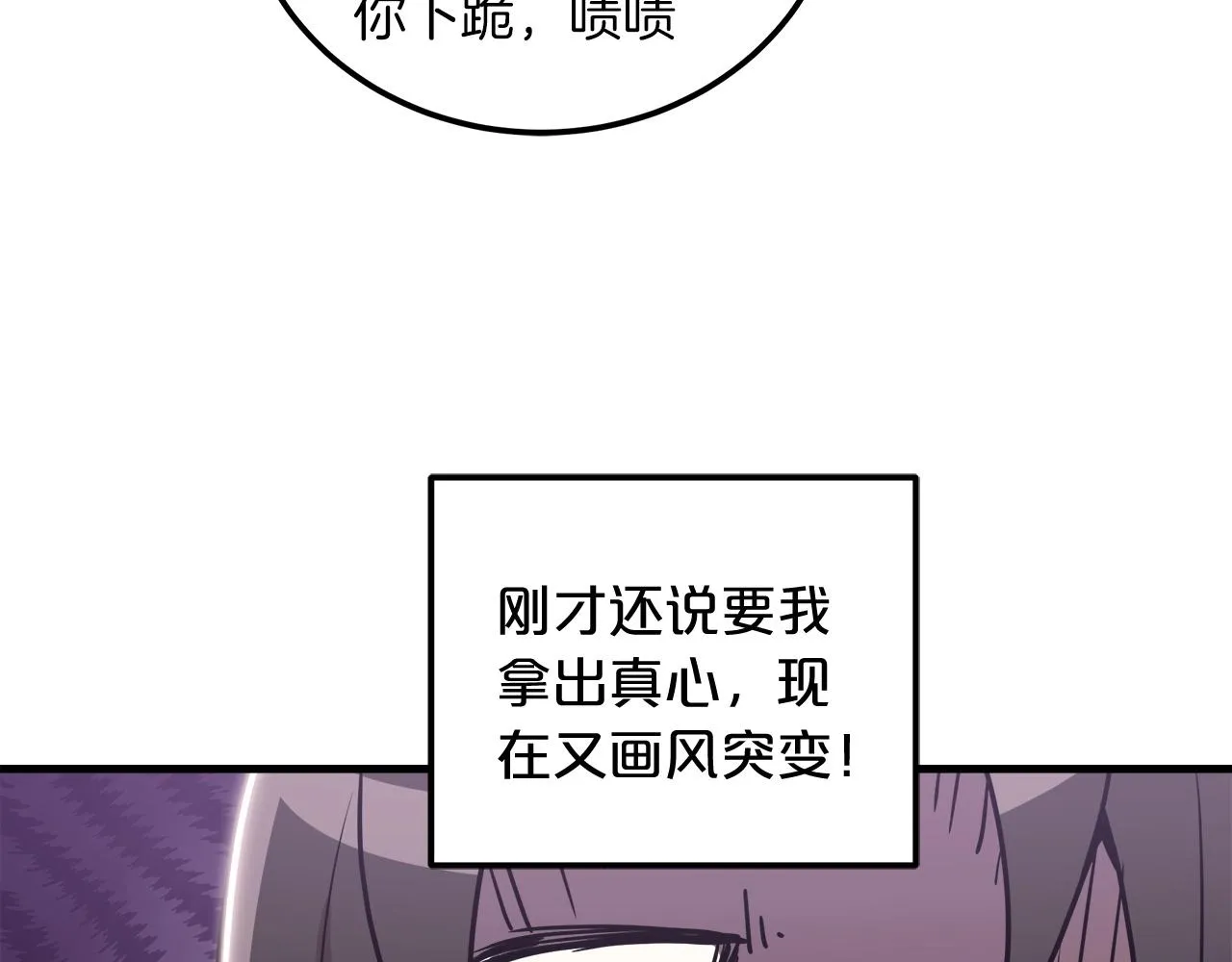 第03话 纨绔的我 第37页