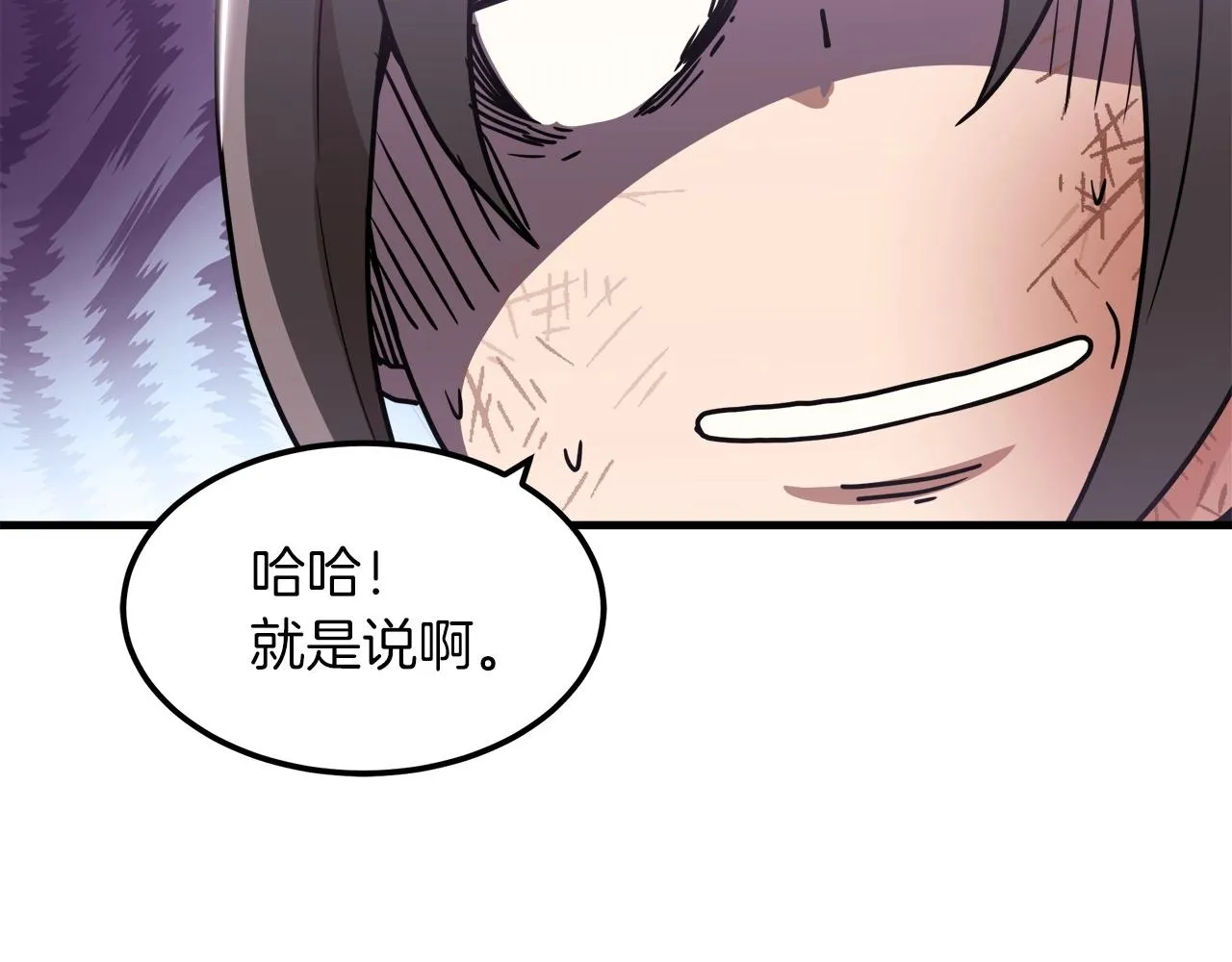 第03话 纨绔的我 第38页