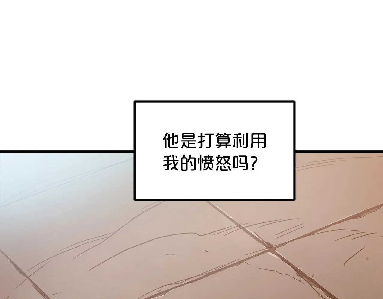 第03话 纨绔的我 第39页