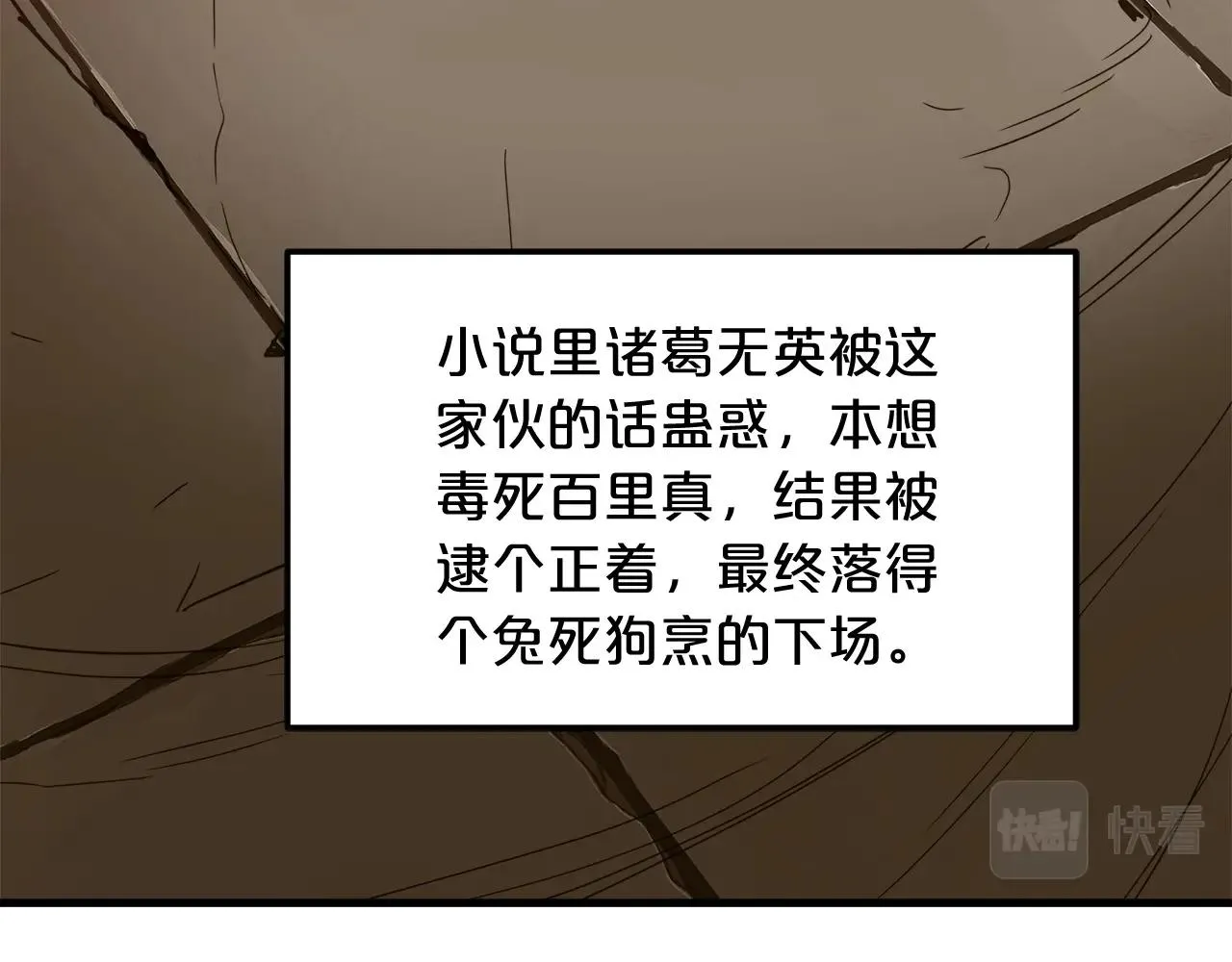 第03话 纨绔的我 第41页