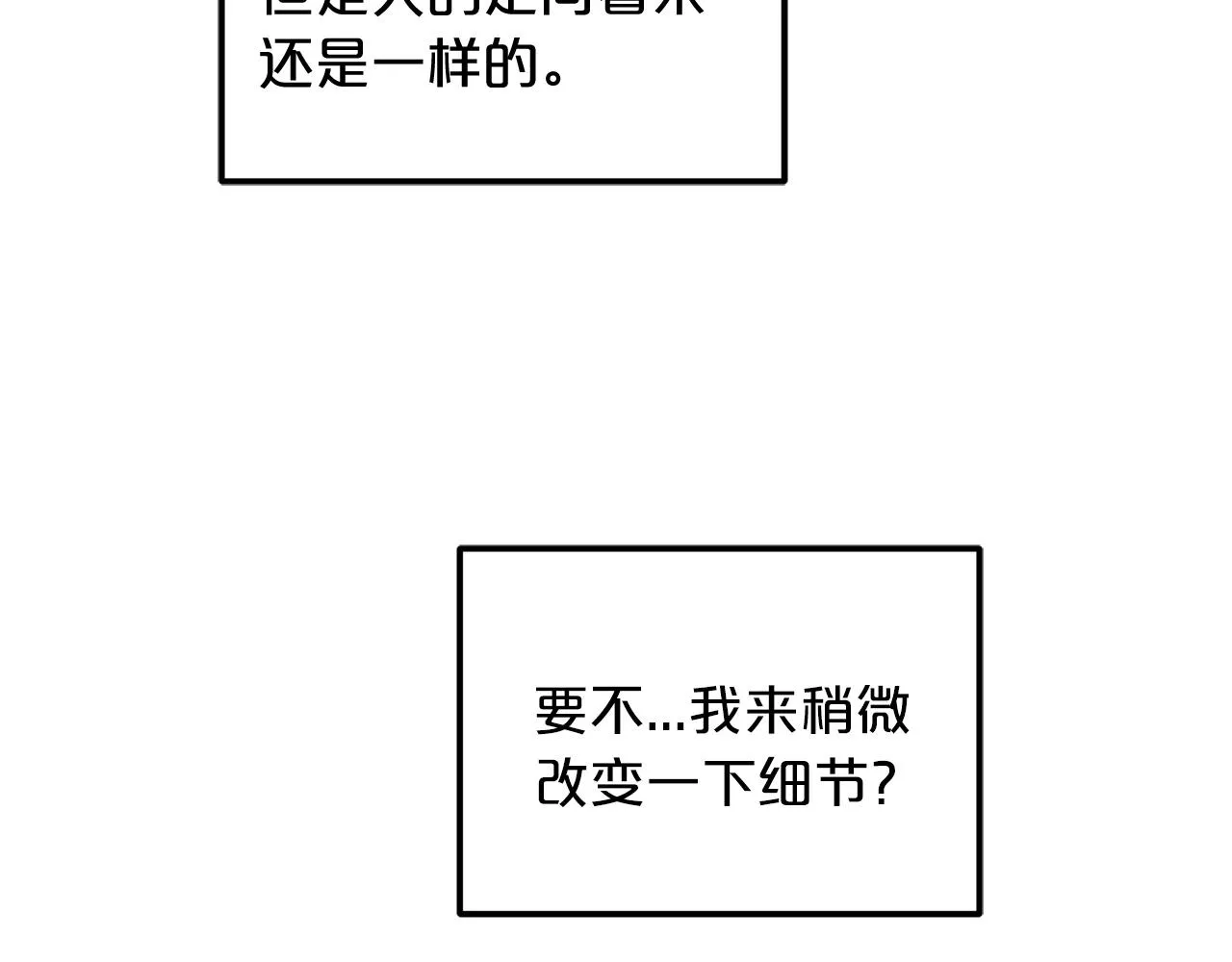 第03话 纨绔的我 第44页