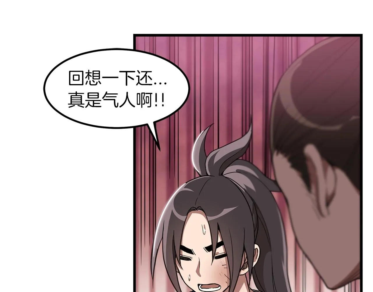 第03话 纨绔的我 第46页