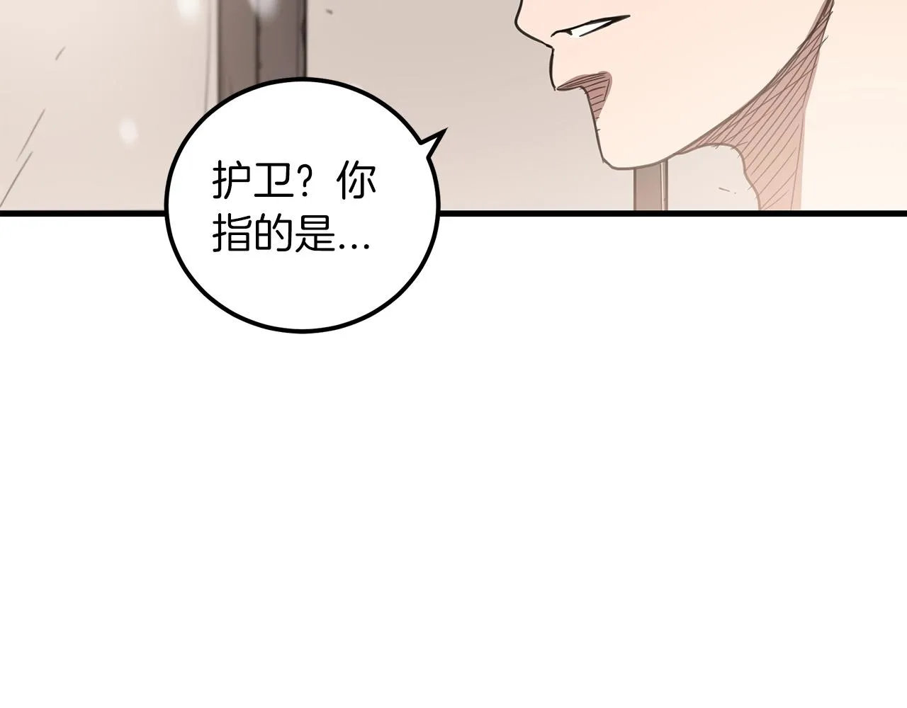 第03话 纨绔的我 第49页