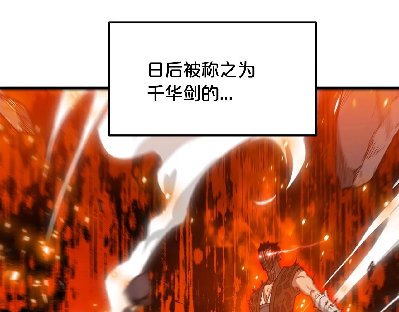 第03话 纨绔的我 第53页