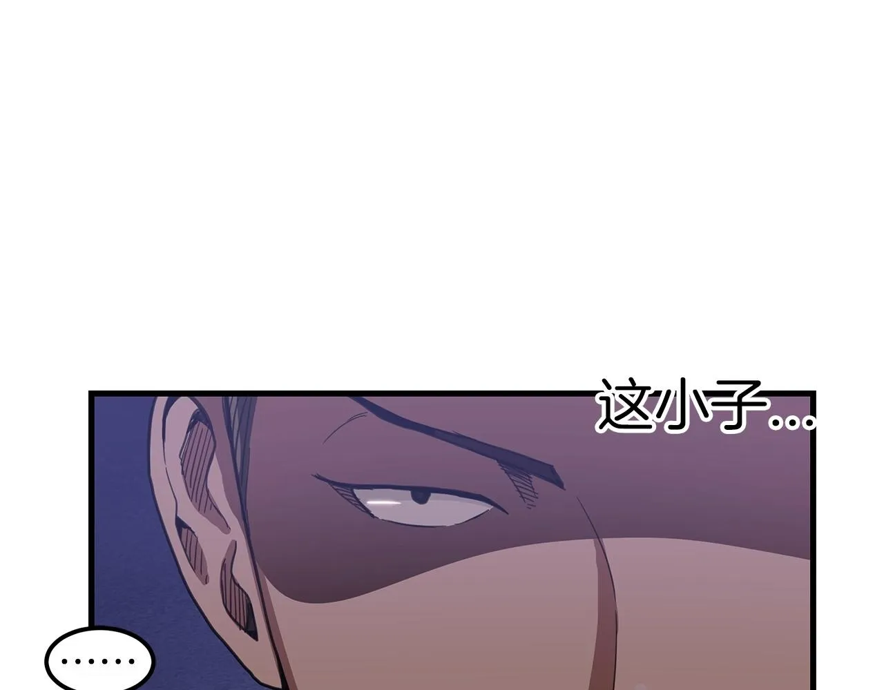 第03话 纨绔的我 第56页