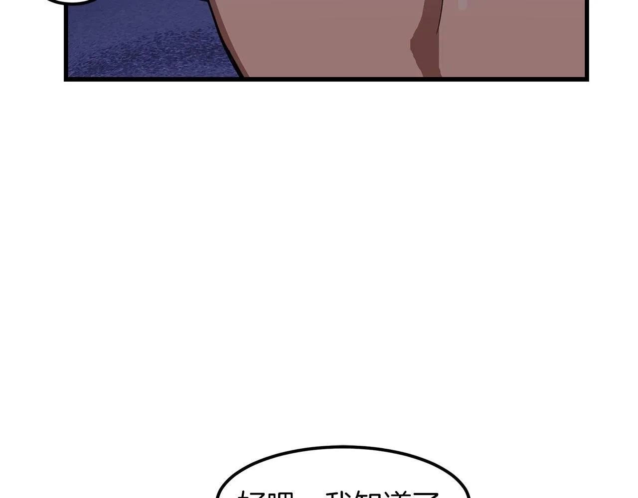 第03话 纨绔的我 第57页