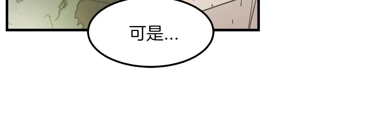 第03话 纨绔的我 第71页