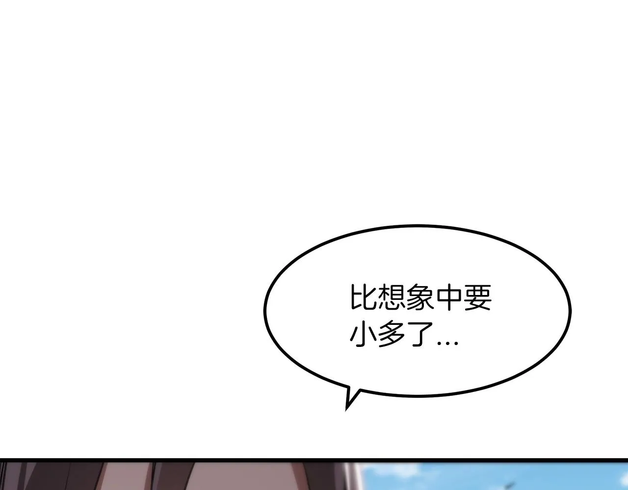 第03话 纨绔的我 第72页