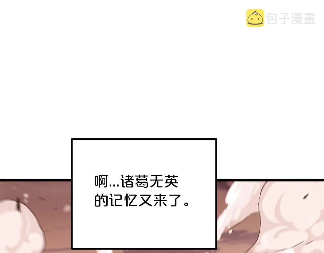 第03话 纨绔的我 第74页