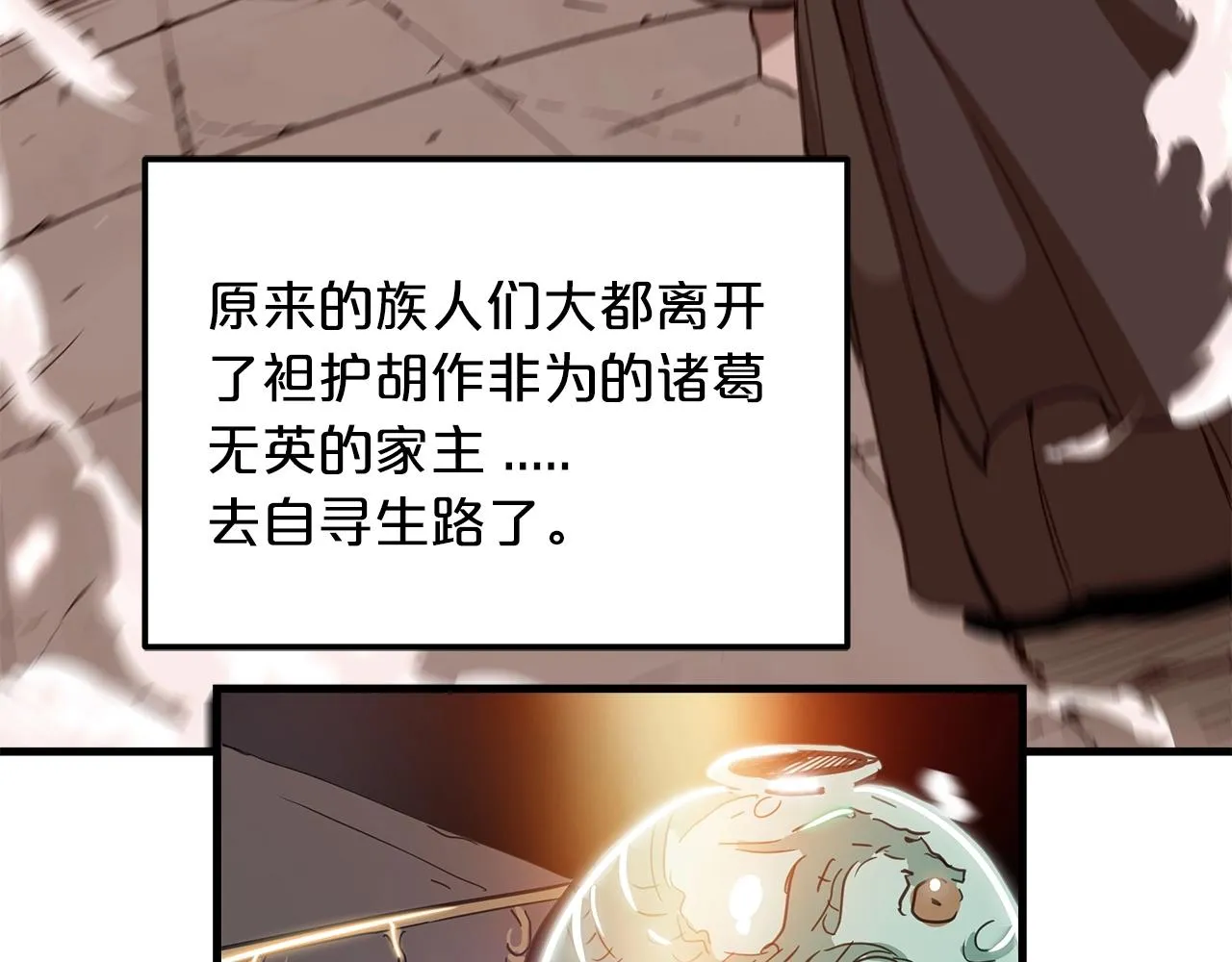 第03话 纨绔的我 第76页