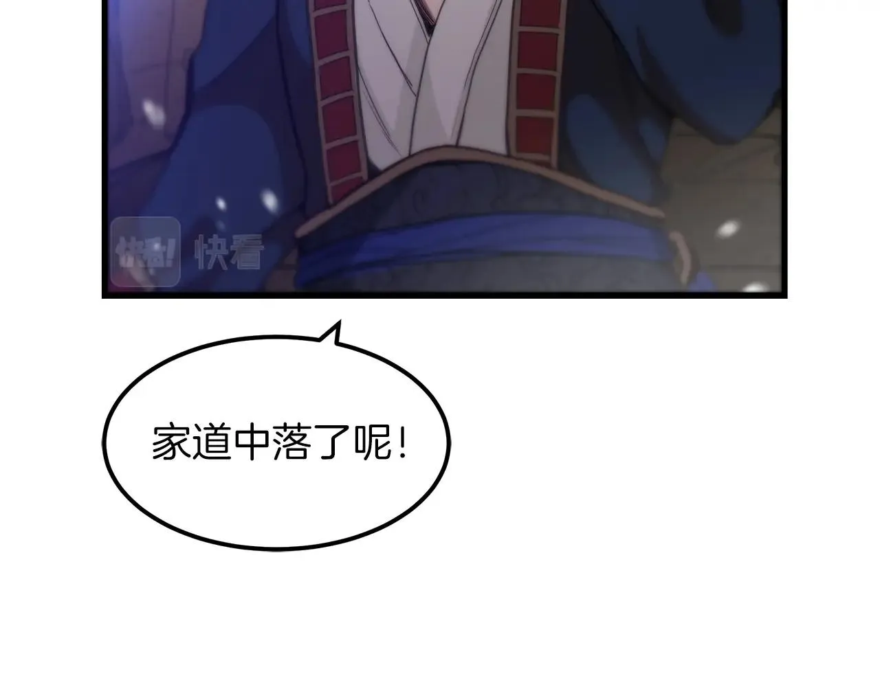 第03话 纨绔的我 第80页