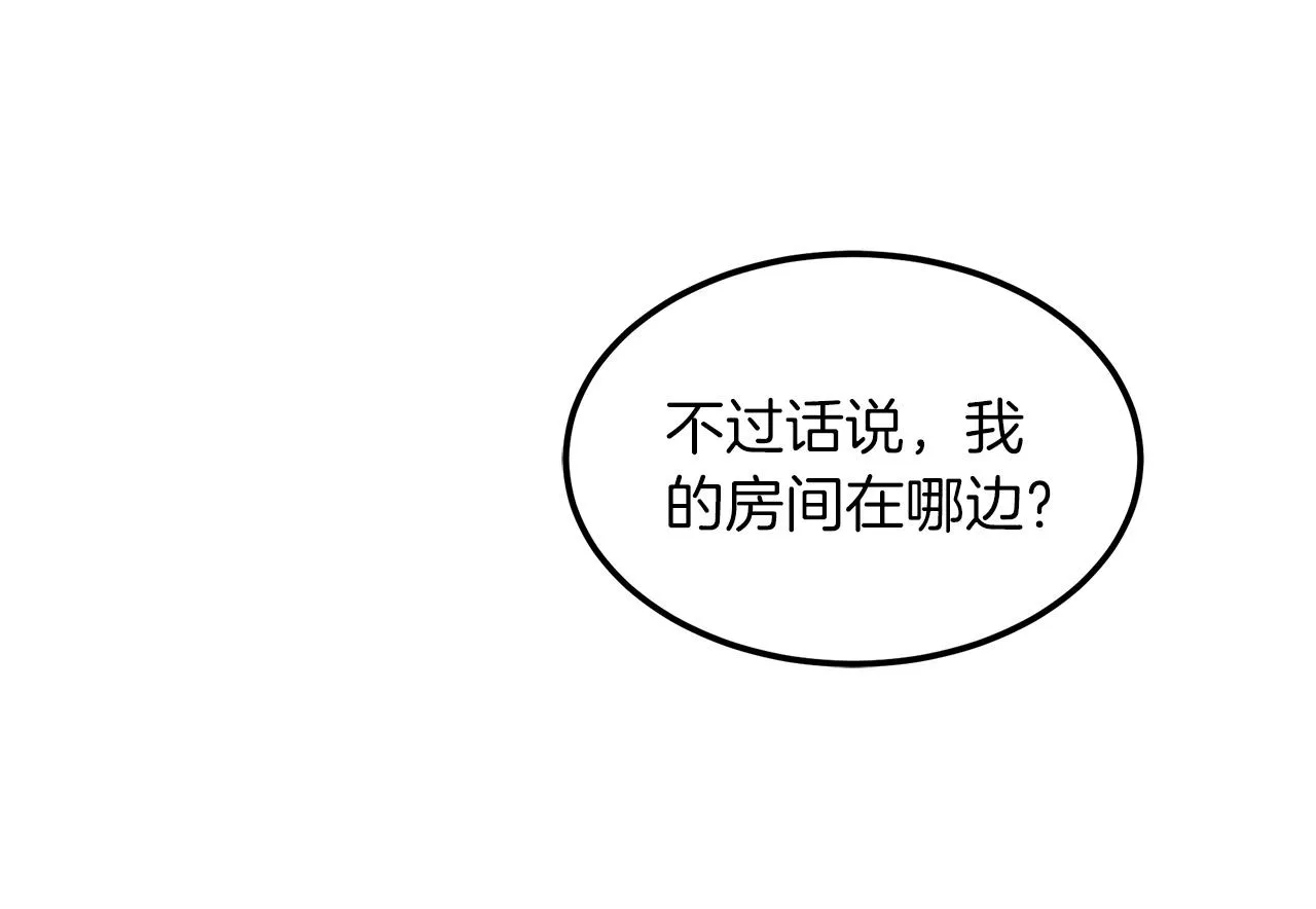第03话 纨绔的我 第81页