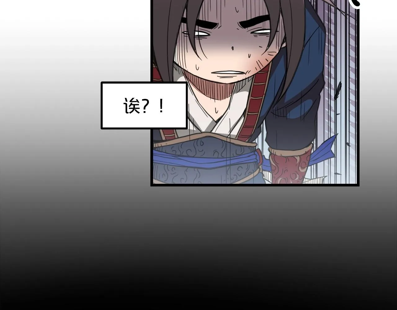 第03话 纨绔的我 第84页