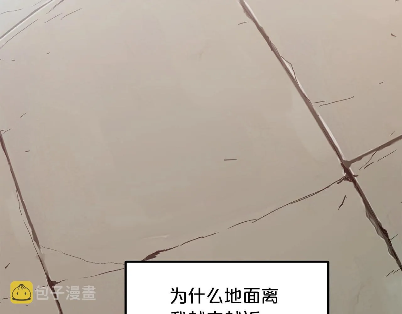 第03话 纨绔的我 第86页