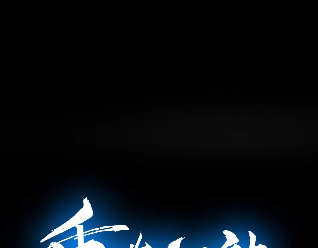 第03话 纨绔的我 第89页