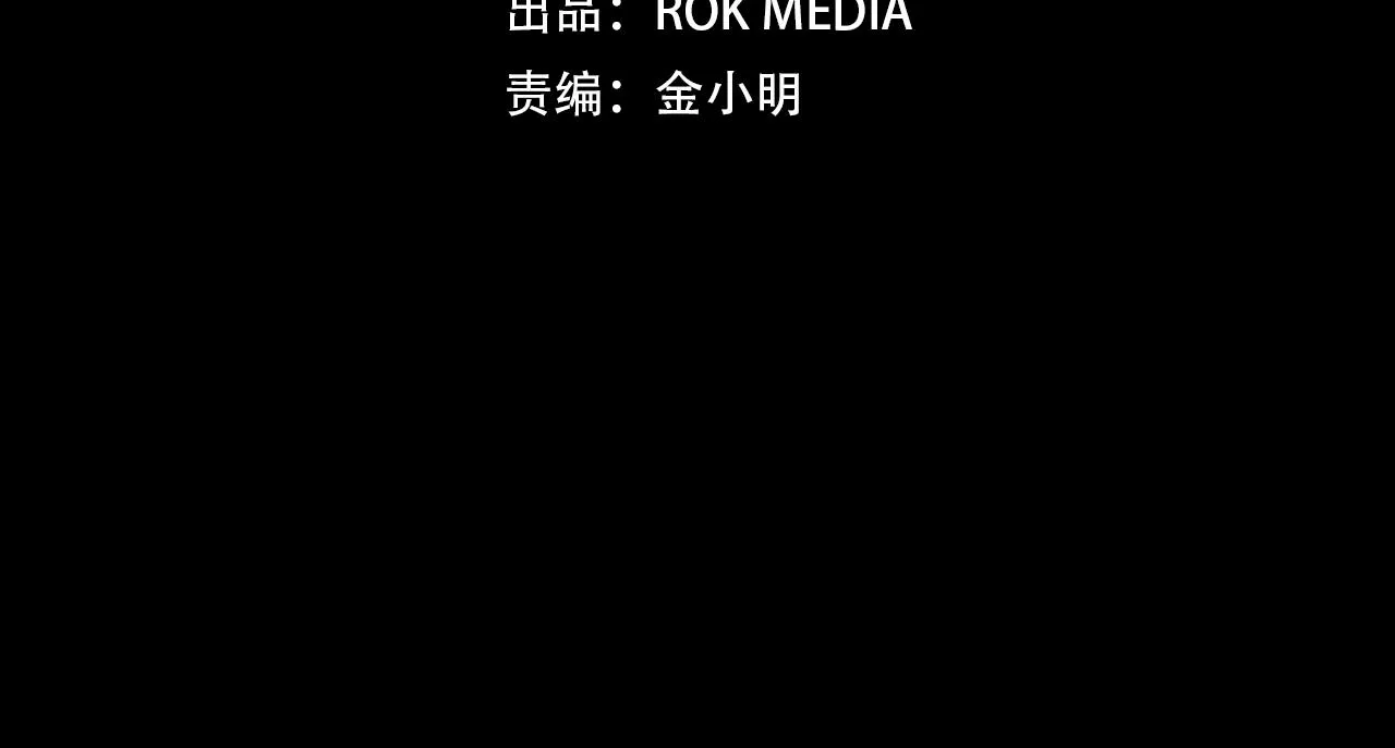 第03话 纨绔的我 第91页