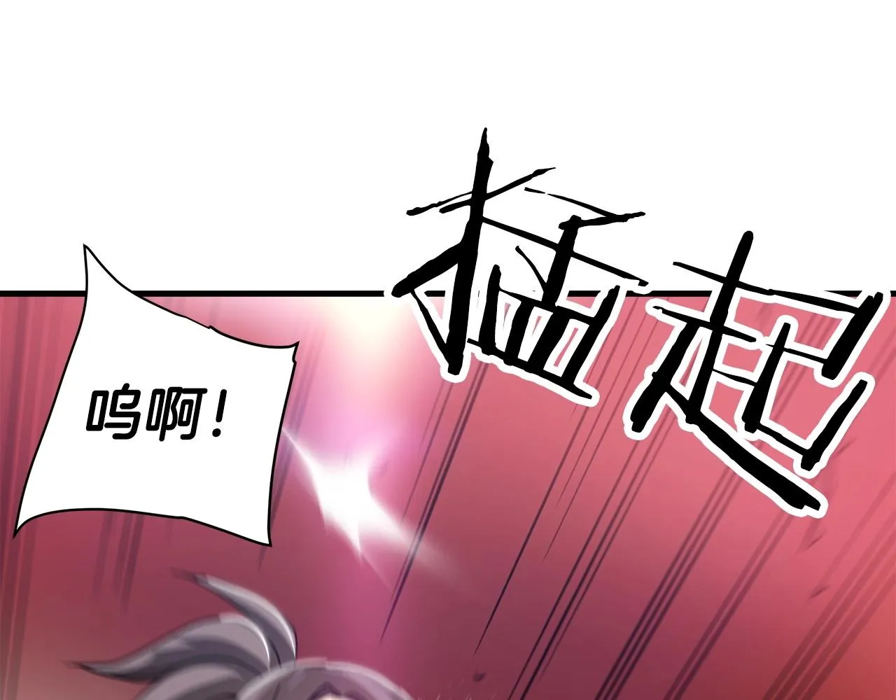 第03话 纨绔的我 第100页