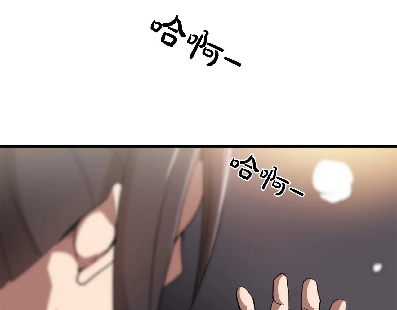 第03话 纨绔的我 第103页