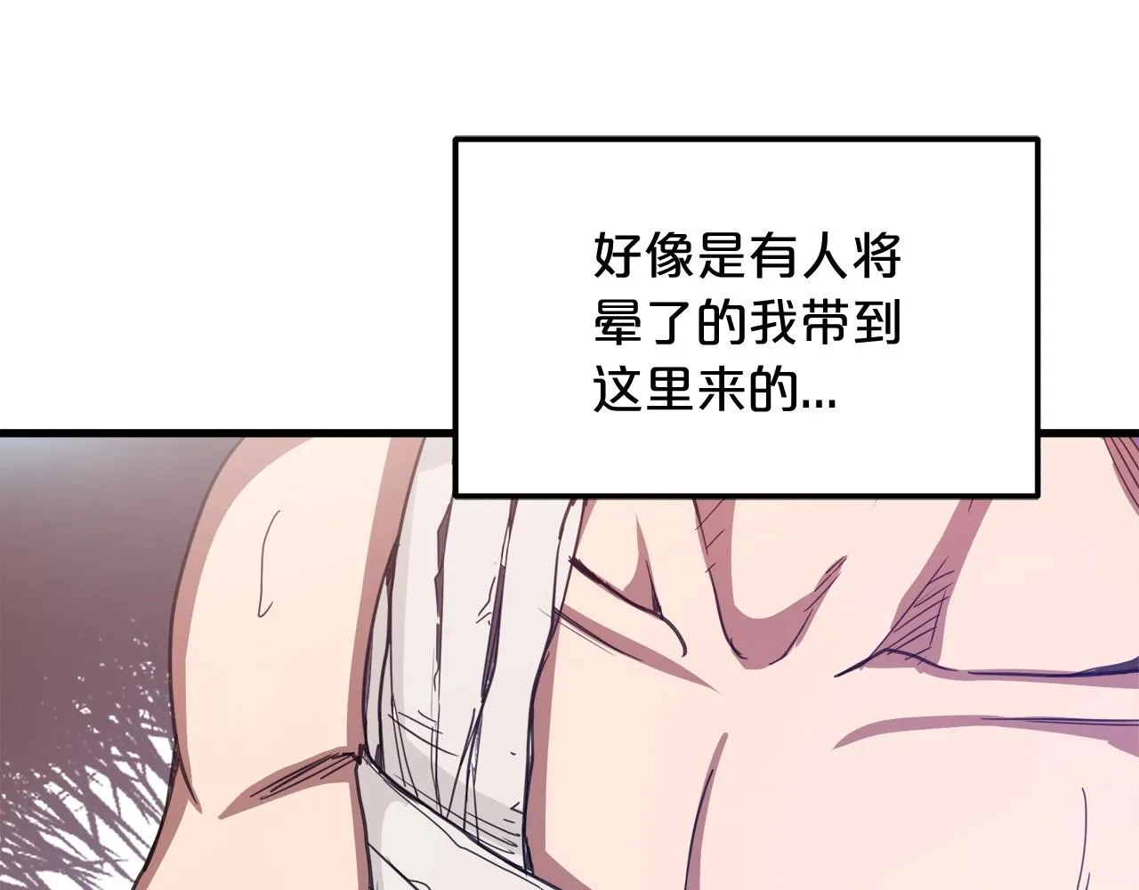 第03话 纨绔的我 第113页