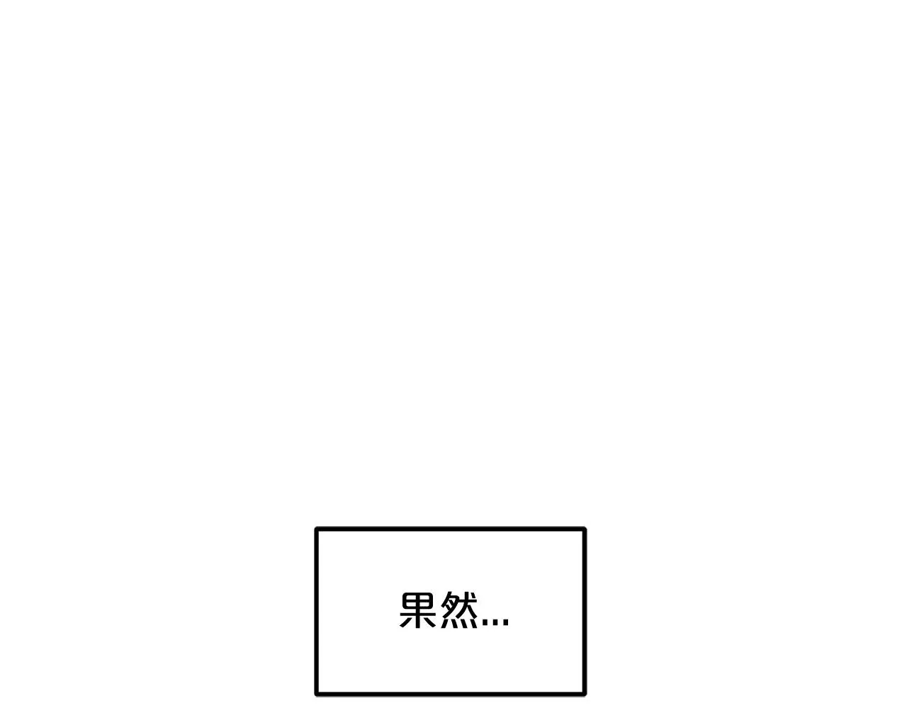 第03话 纨绔的我 第117页