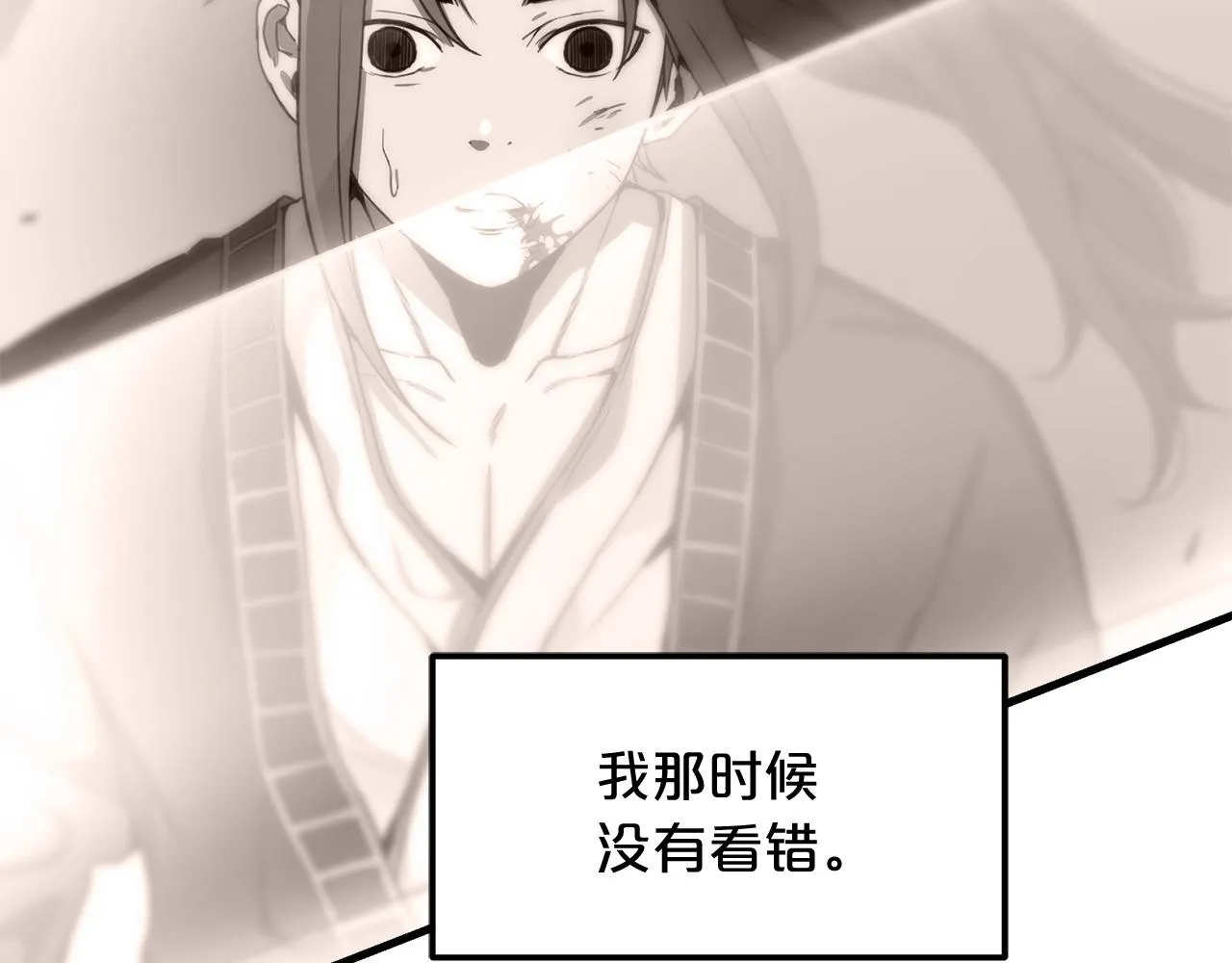 第03话 纨绔的我 第119页