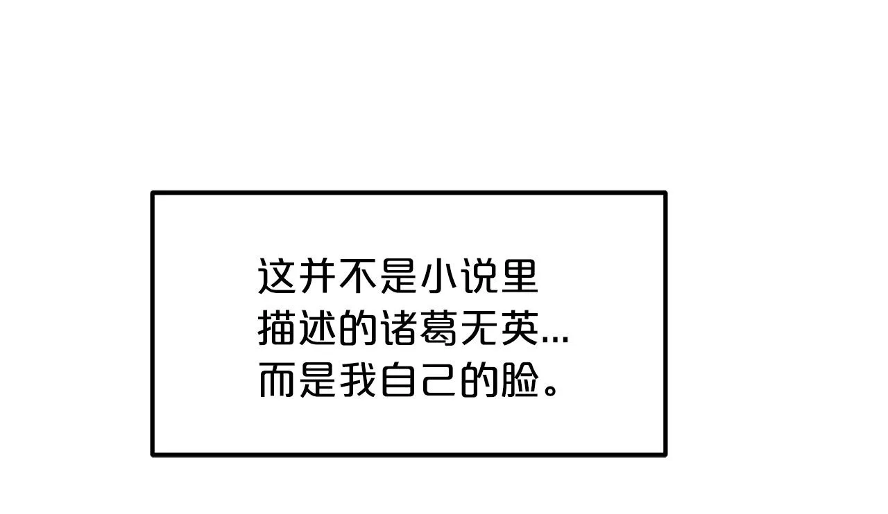 第03话 纨绔的我 第122页