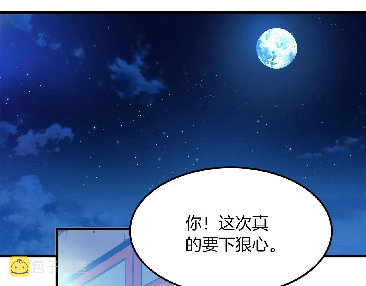 第03话 纨绔的我 第124页