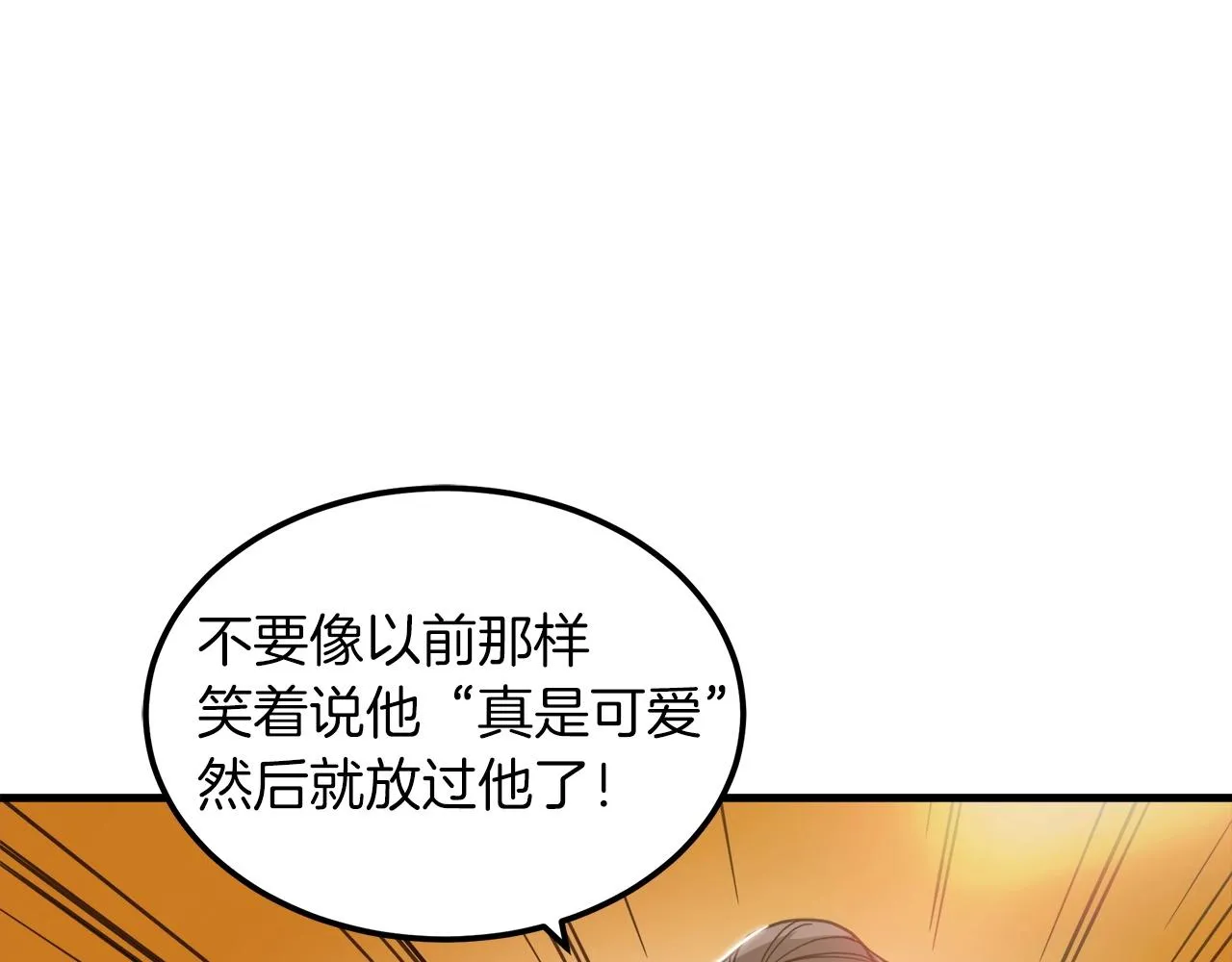 第03话 纨绔的我 第126页