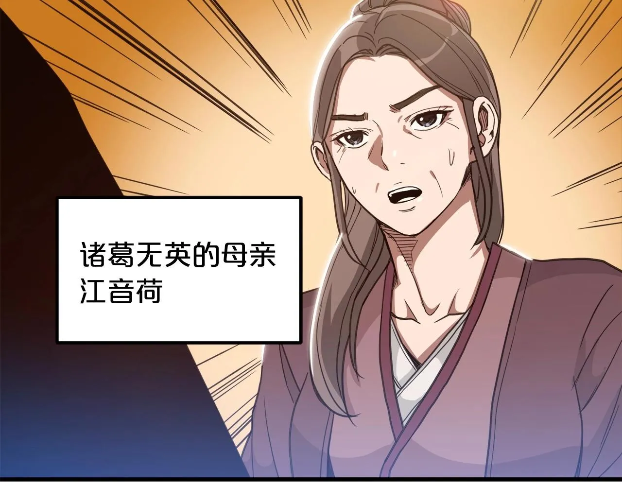 第03话 纨绔的我 第127页