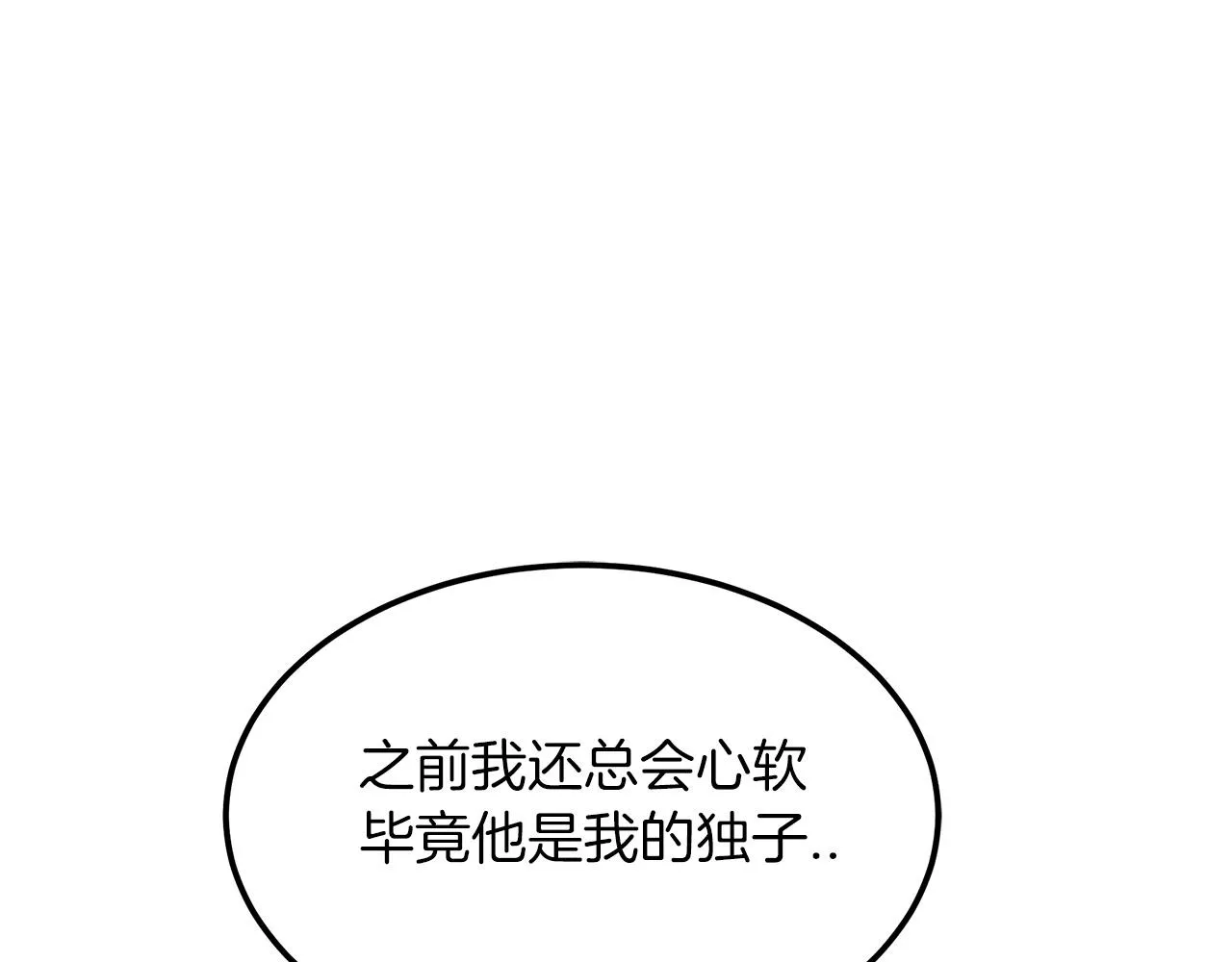 第03话 纨绔的我 第128页