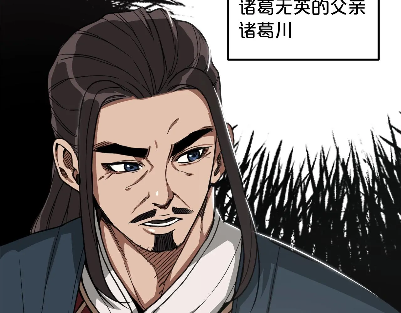 第03话 纨绔的我 第130页
