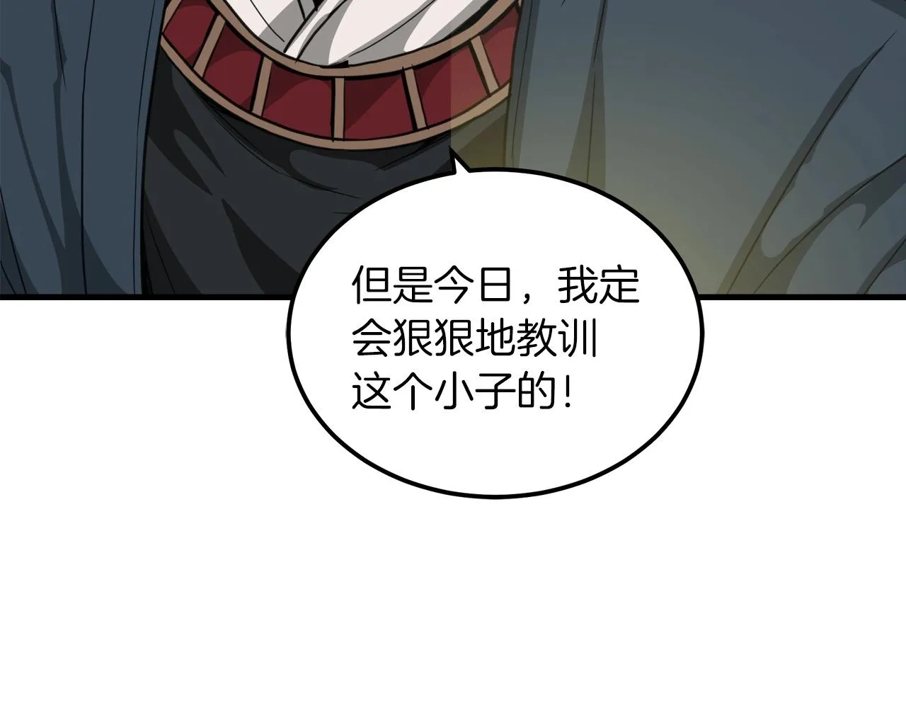 第03话 纨绔的我 第131页