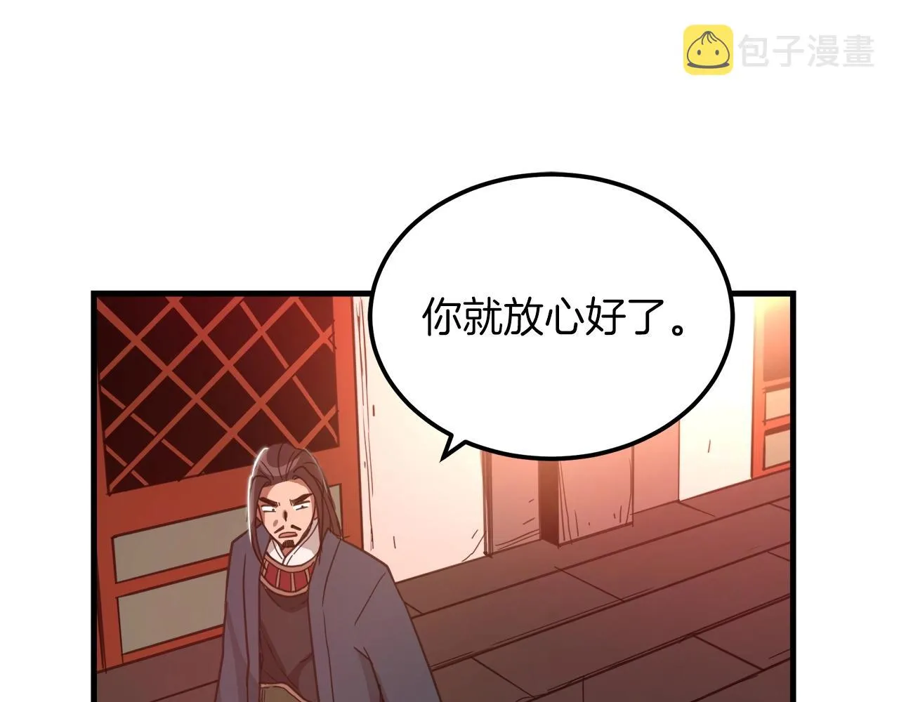 第03话 纨绔的我 第132页