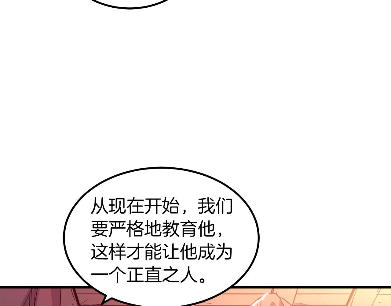 第03话 纨绔的我 第134页