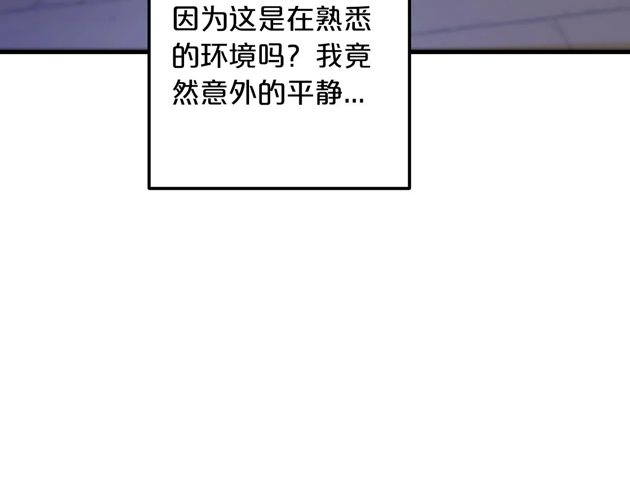 第03话 纨绔的我 第139页