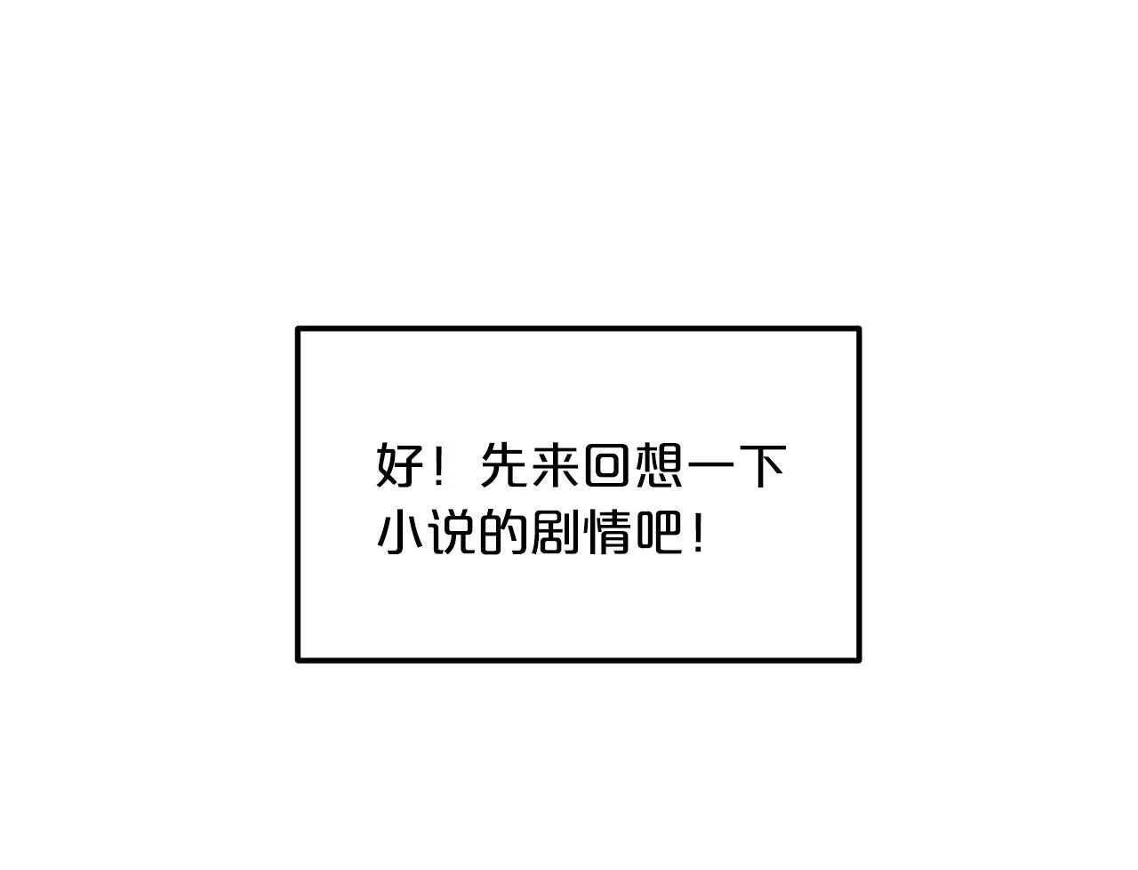 第03话 纨绔的我 第141页