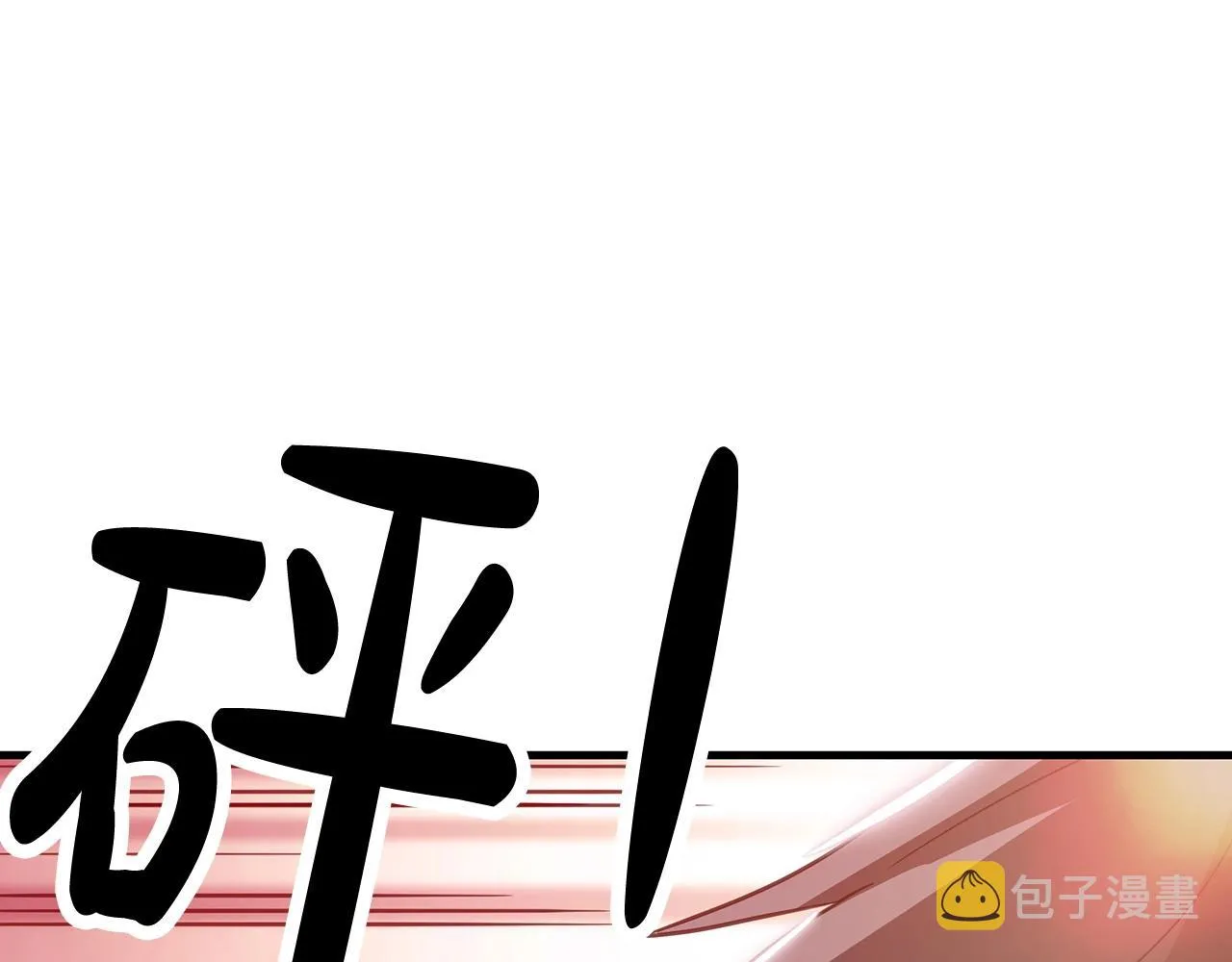 第03话 纨绔的我 第142页