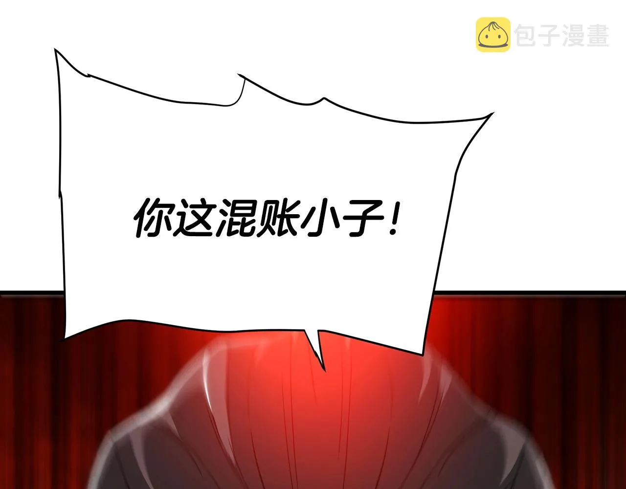 第03话 纨绔的我 第150页