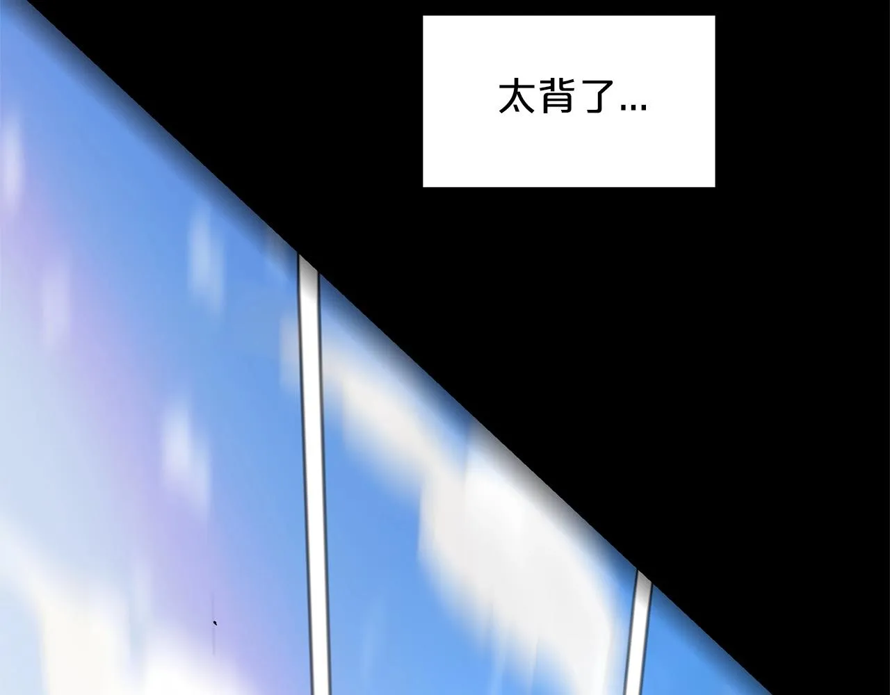 第02话 略施小计 第2页