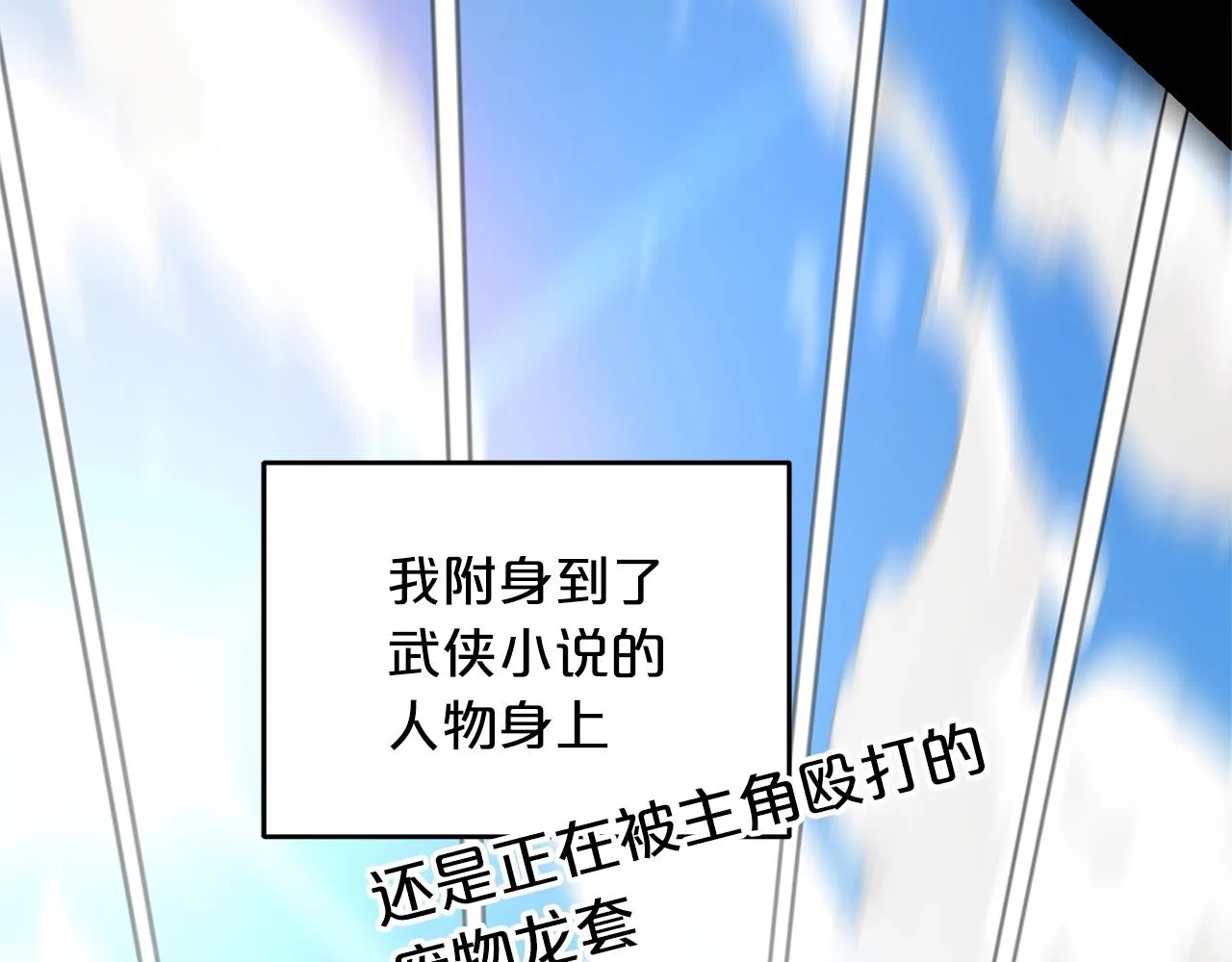 第02话 略施小计 第3页