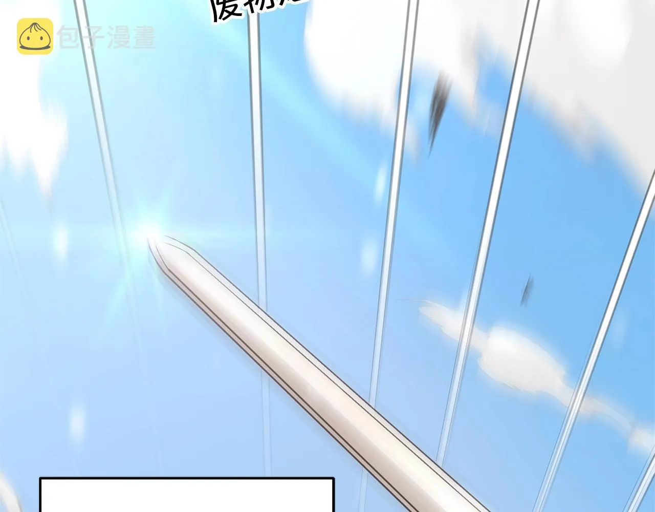 第02话 略施小计 第4页