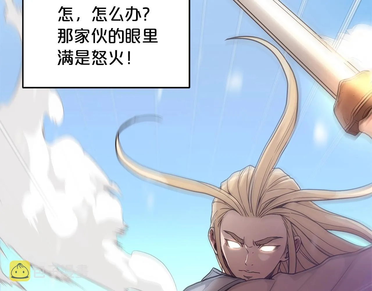 第02话 略施小计 第5页