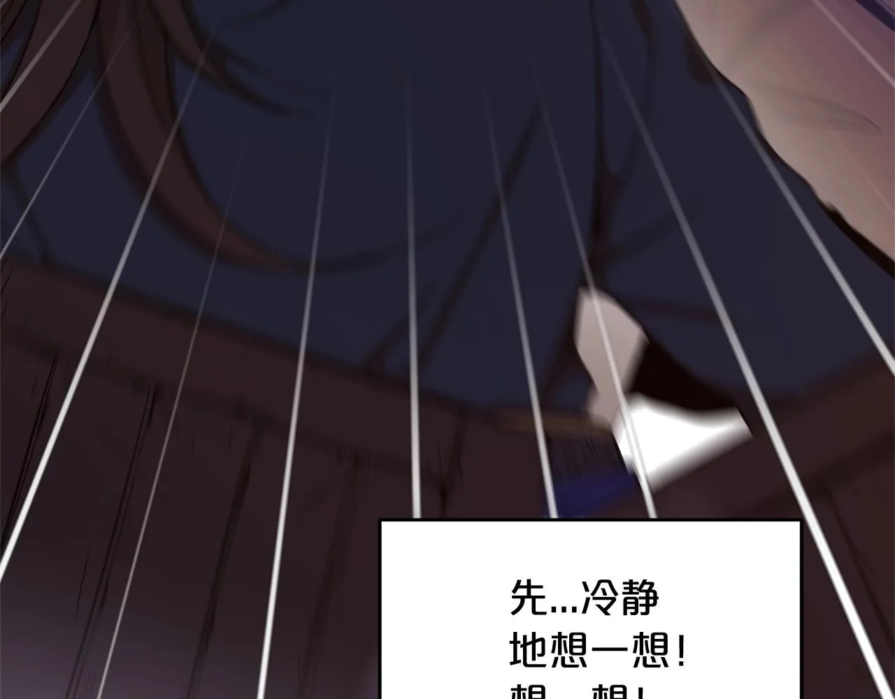 第02话 略施小计 第7页