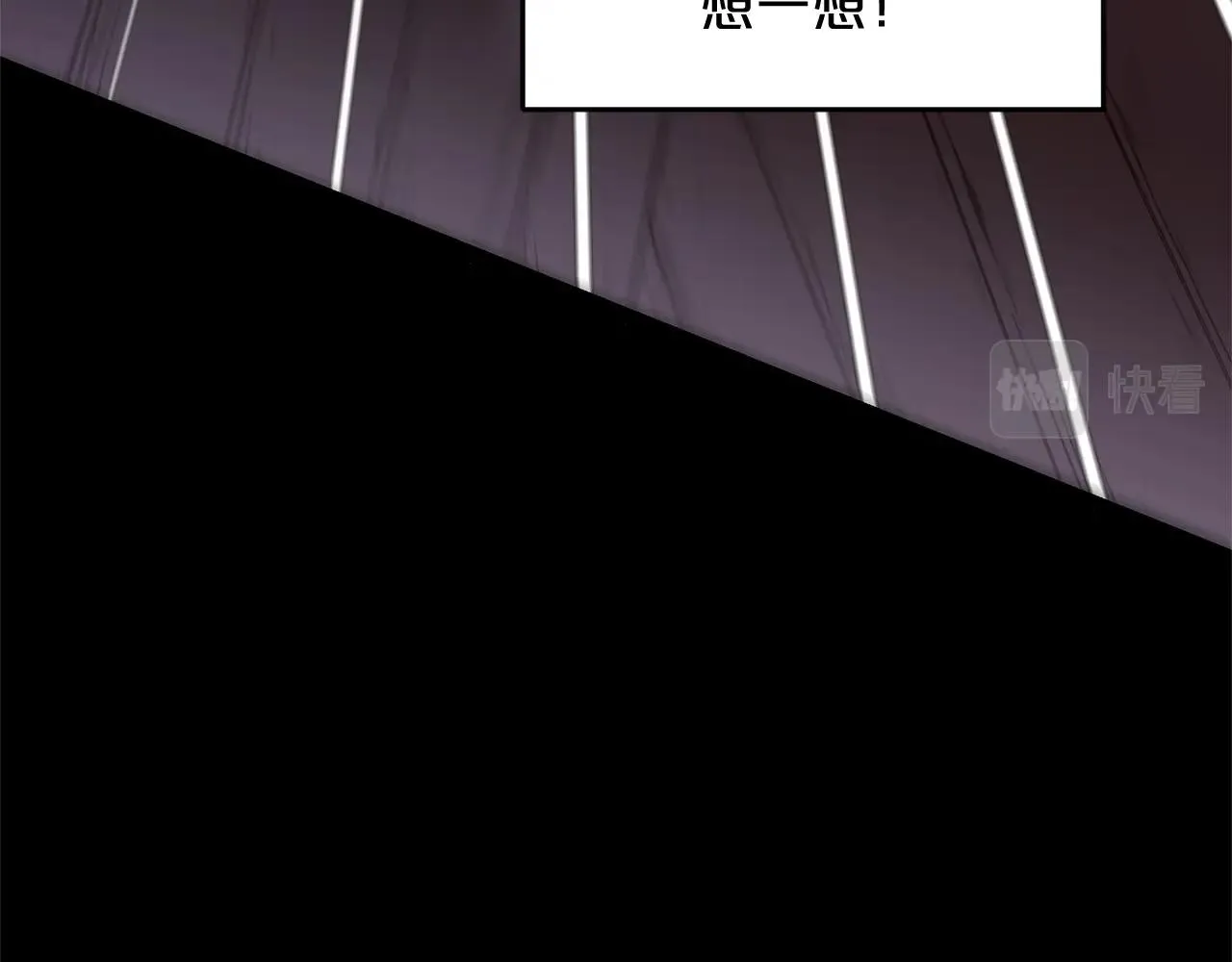 第02话 略施小计 第8页
