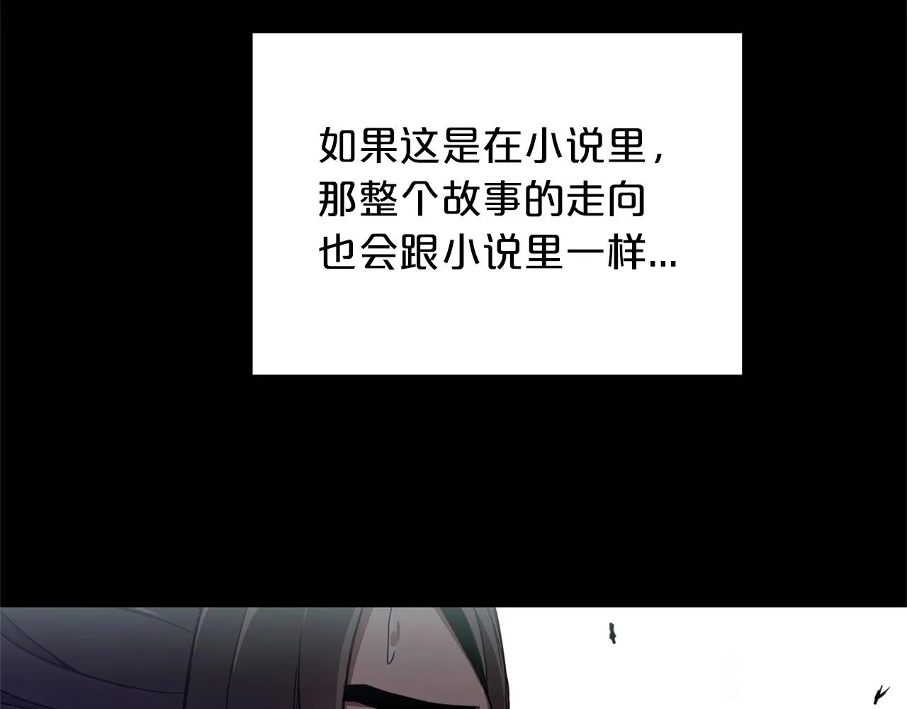 第02话 略施小计 第9页