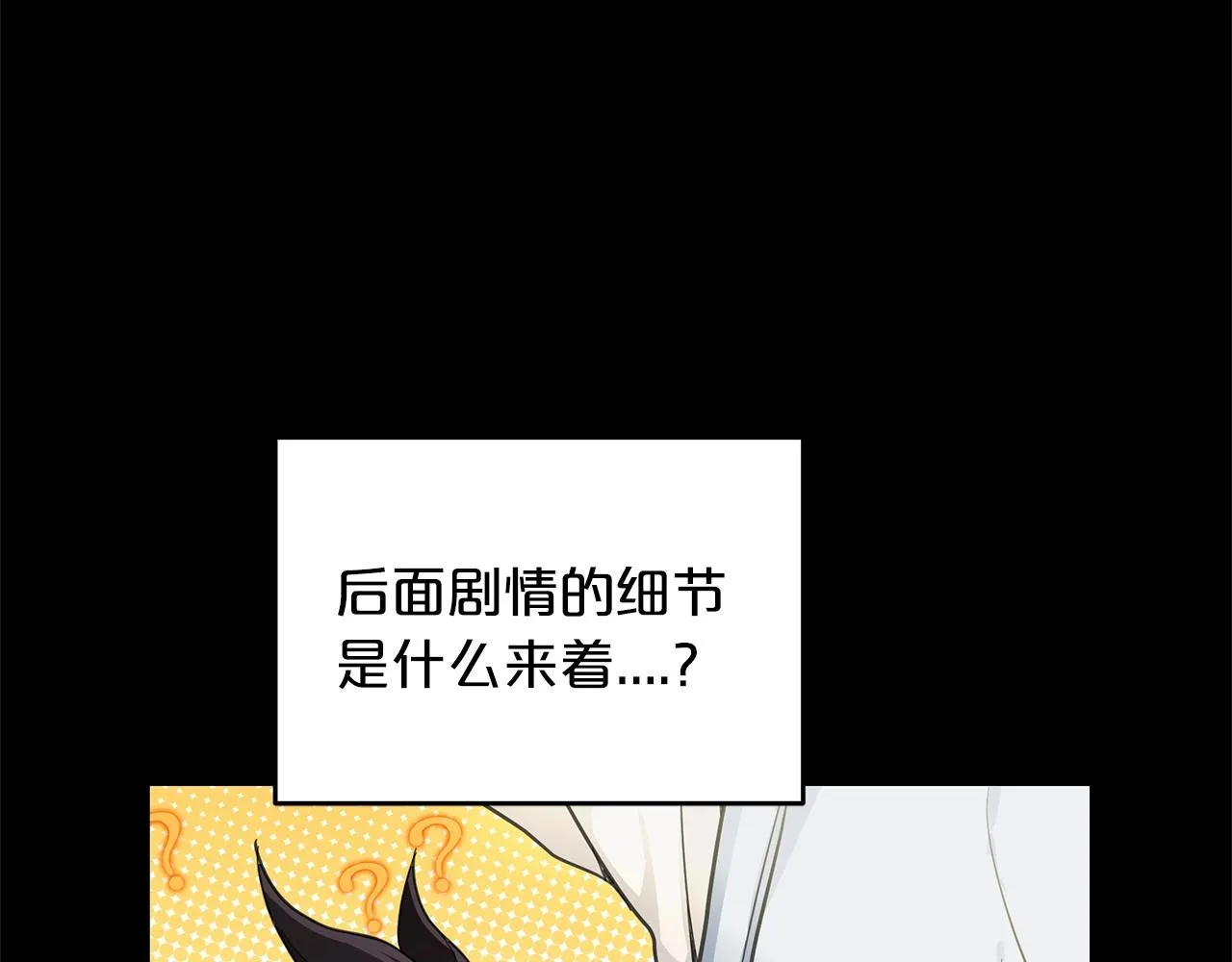 第02话 略施小计 第11页