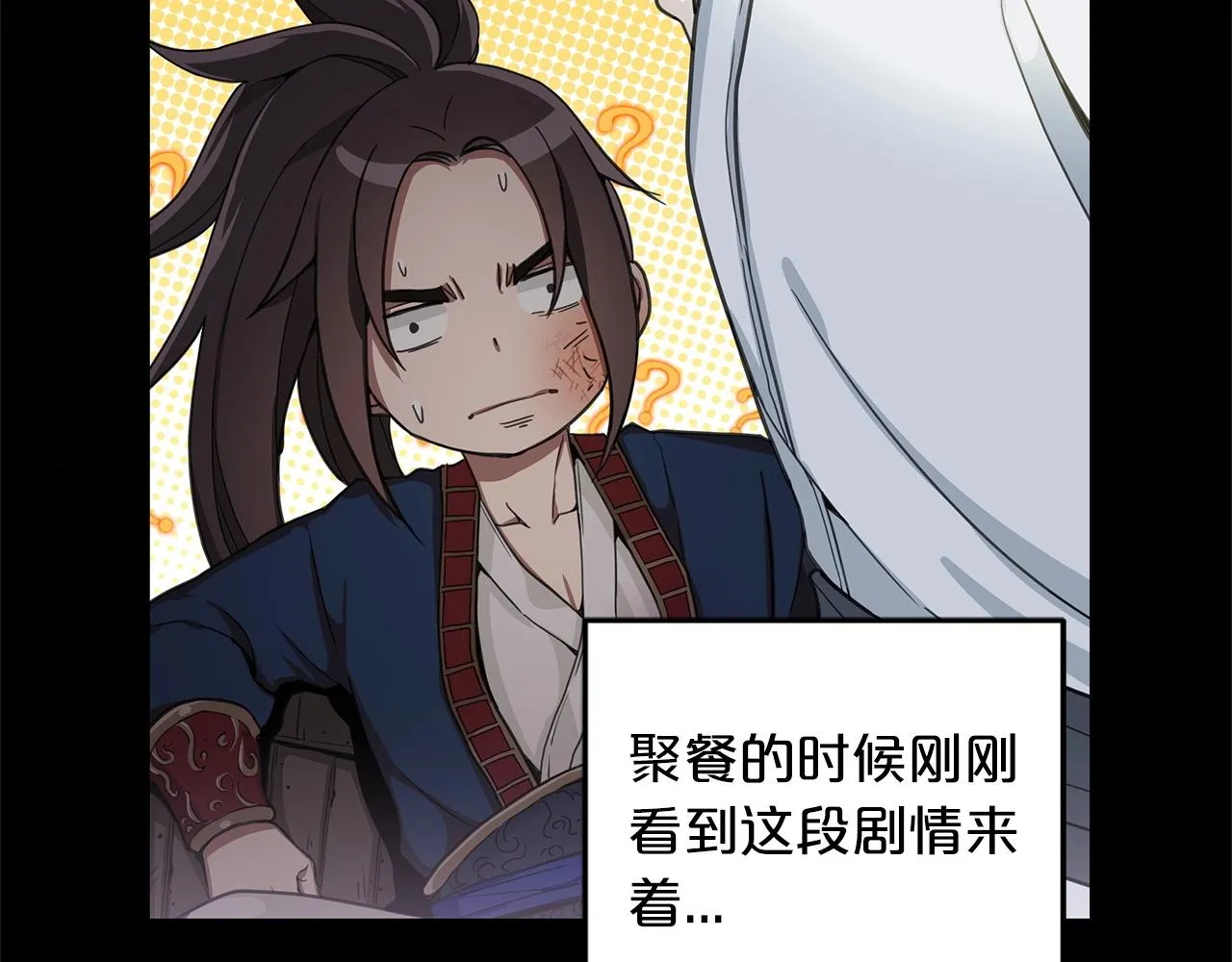 第02话 略施小计 第12页