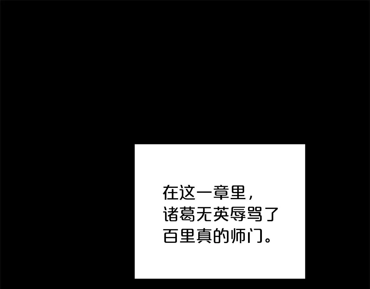 第02话 略施小计 第14页